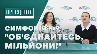 До ювілею у Дніпропетровській філармонії гратиме найвідоміша симфонія Бетховена