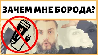 Как отвечать на замечания о внешности? Или "Зачем мне борода нужна"? ИДЕАЛ-метод Тойча IDEAL