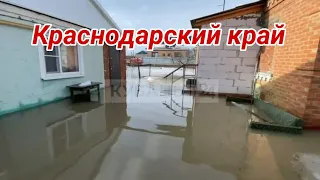 Затопило Славянск на Кубани, станицу Петровскую. Последствия снегопада и дождя в Краснодарском крае.