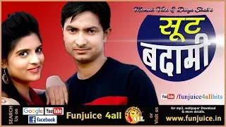 New Haryanvi Songs 2016    सूट बदामी Suit Badami ॥ Manish Vats, Divya Shah, Rajiv Rathi