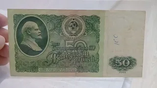 Обзор банкноты 50 рублей СССР 1961 года