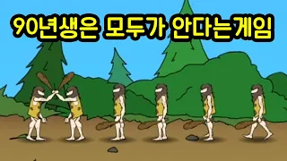 학교 컴퓨터실에서 맨날했던 전설의 게임ㅋㅋㅋㅋ