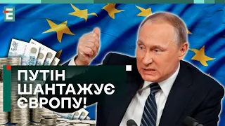 🔥Є РІШЕННЯ! Європа знає, як ПЕРЕДАТИ ЗАМОРОЖЕНІ АКТИВИ рф Україні!