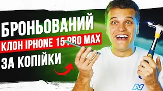 Огляд realme C53 - Броньований клон iPhone 15 Pro Max за копійки! Забиваю цвяхи!