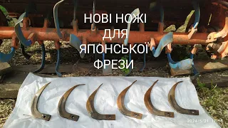 ШОКОВАНИЙ РЕЗУЛЬТАТОМ 😱 після заміни ножів🛠️ на ЯПОНСЬКІЙ ФРЕЗІ 🚜❗ Тільки-но ПОГЛЯНЬТЕ 👀❗