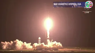 Компания SpaceX запустила к МКС корабль с четырьмя астронавтами на борту