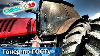 ТОНИРОВКА ПО ГОСТу | Вторая культивация пара МТЗ 2022.3