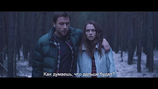 Берлинский синдром (Триллер/ Германия, Австралия/ 18+/ в кино с 20 июля 2017)