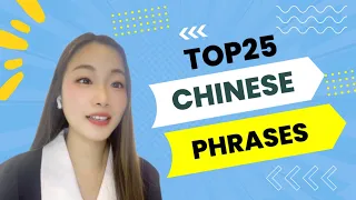Learn the Top25 Chinese phrases beginner Must-know use in a conversation