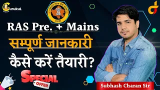 RAS की तैयारी कैसे करें? व RAS Pre. + Mains की सम्पूर्ण जानकारी & विशेष offers By Subhash Charan Sir