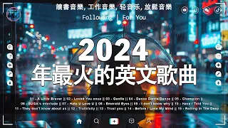 《享受一個人的時光》六月近很火的最新英文歌 🌹 冷門英文歌單【中英動態歌詞Lyrics】輕快又悅耳的音樂｜開啟今日美好旅程 A Playlist Make You Happy All Day