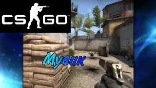 Jessie Vatutin & WILDNIGHTS - Свет в голове | мувик CS GO