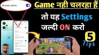 Developer Option Setting For Gaming 🤫 OnePlus Nord Gaming Problems🔥 OnePlus Nord CE 2 Lite 5G #games