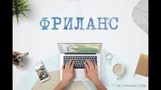 Freelancehunt урок №1 - Начало