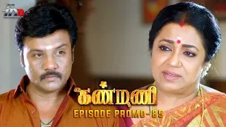 Kanmani Sun TV Serial - Episode 85 Promo | Sanjeev | Leesha Eclairs | Poornima Bhagyaraj | HMM