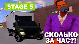 🔥CRMP AMAZING RP - РАБОТАЮ ЧАС НА ГАЗОНЕ С 5 ЧИПОМ & НОВЫЕ ДАЛЬНОБОЙЩИКИ! (GTA CRMP) ❤️