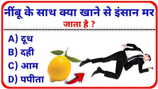 Gk in Hindi || Gk Question And Answer || General Knowledge || Gk Study || gkPURENDRA ||