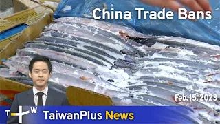 China Trade Bans, 18:30, February 15, 2023 | TaiwanPlus News