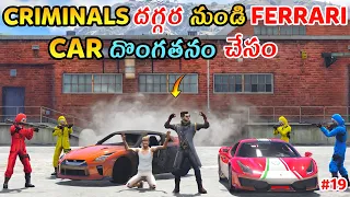 Steling Ferrari Car From Criminels In Gta 5 | Gta x Freefire | Gta 5 In Telugu | Gta 5 Gameplay #19