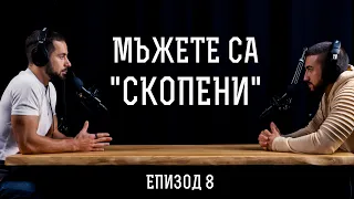 Проблемите На Съвременните Мъже