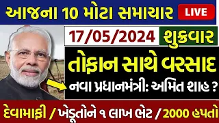 ખેડૂતો માટે 06 મોટા સમાચાર = khedut mahiti | commodity Trend / khedut | ikhedut ન્યુઝ / યોજના