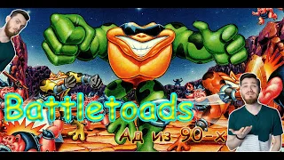 Battletoads обзор / Короче / Боевые Жабы (NES,Famicom,Dendy) Battletoads в 2019