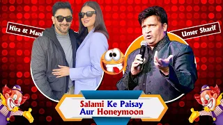 Salami Ke Paison Se Honeymoon 😱🤣 | The Shareef Show | Comedy King Umer Sharif | Geo Sitcom