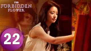 ENG SUB《夏花 The Forbidden Flower》EP22——主演：言承旭, 徐若晗 | 现代纯爱