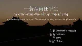 #周深 #光亮 光亮（大型紀錄片《紫禁城》主題歌）Lyrics, Pinyin, English Translation