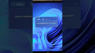 Как включить запись экрана в Windows 11