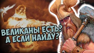 О чём была Age of Mythology | Кампания Скандинавов. Акт 3