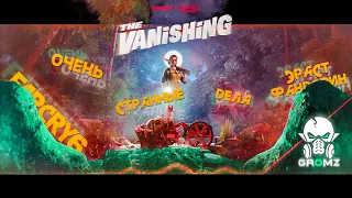 Очень Странные Дела ◉ Far Cry 6 прохождение DLC The Vanishing / Исчезающий ◉ Эраст Фандорин ◉ [#23]