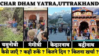 CHAR DHAM YATRA 2023 Full Information | YAMUNOTRI GANGOTRI KEDARNATH BADRINATH | सम्पूर्ण जानकारी