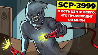 SCP-3999 - Я есть центр всего, что происходит со мной (Анимация SCP)