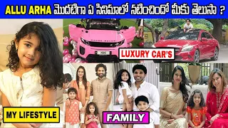 Allu Arjun Daughter (Allu Arha) LifeStyle 2022 || Age, Cars, House, School, Friends, Class