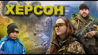 ХЕРСОН: 8 місяців жаху, колаборанти, сльози щастя. Хто зайшов у місто першим?