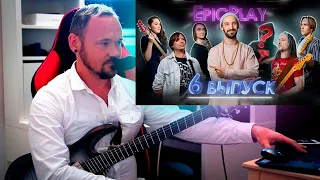 FREDGUITARIST СМОТРИТ GUITAR BATTLE 6 ВЫПУСК | Лучшее со стрима #fredguitarist #guitarbattle