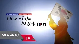 [Arirang Prime] Ep.318 - Birth of the Nation (Provisional Government 100th Anniversary Special)