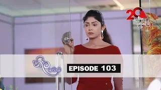 Neela Pabalu | Episode 103 | 29th September 2018 | Sirasa TV