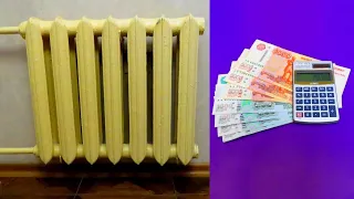 Плату за отопление в многоэтажных домах могут повысить: новое решение Конституционного суда