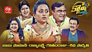 Cash Latest Promo | 31st July 2021 | Babu Mohan,Rajya Lakshmi,Gautam Raju,Shiva Parvathi | ETV