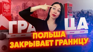 Лукашенко доигрался | Польша лишает Беларусь транзита