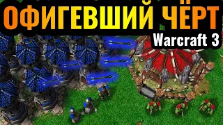 ОШАЛЕВШАЯ НАГЛОСТЬ в Warcraft 3 Reforged: Стратегия с позиции наглости делает матч весёлым