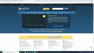 Як встановити програму Python