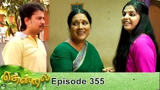 Thendral Episode 355, 27/01/2020 | #VikatanPrimeTime