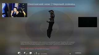 РЕАКЦИЯ БИТА НА ВЫПАДЕНИЯ НОЖА!   CS GO