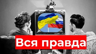 ИНФОРМАЦИОННАЯ ВОЙНА | Манипуляции и фейки | Кому верить | Как созранить нейтралитет