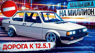 Малышка на миллион  -  Volkswagen Jetta [  Топ стенс-проект ]