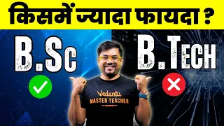 B. Sc vs B. Tech?🤔 | What to Choose After Class 12th? | Harsh Sir @VedantuMath