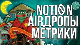 МЕТОДИЧКА АКТУАЛЬНЫХ АИРДРОПОВ БОЛЕЕ СОРОКА РЕТРО АКТИВНОСТЕЙ КОТОРЫЕ НЕ СТОИТ ПРОПУСКАТЬ